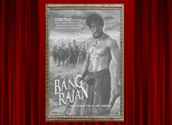 โปสเตอร์ ภาพยนตร์ บางระจัน