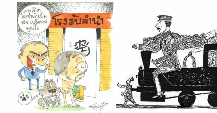 ภาพปก-ล้อการเมือง