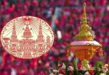 พระเกี้ยว พระเกี้ยวยอด พระเกี้ยว ตราประจำพระองค์รัชกาลที่ 5