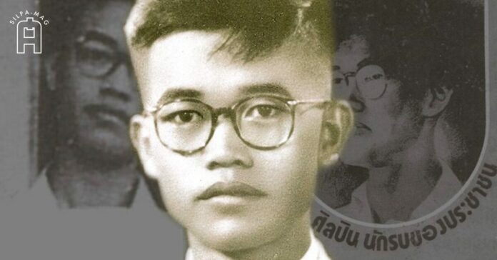 จิตร ภูมิศักดิ์ 14 ตุลาคม 2516