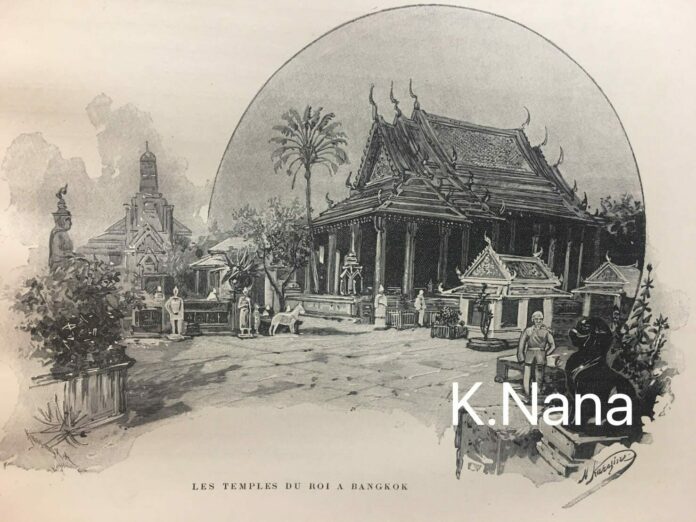 บันทึกการเดินทาง 1