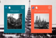 คำให้การชาวกรุงเก่า-ขุนหลวงหาวัด