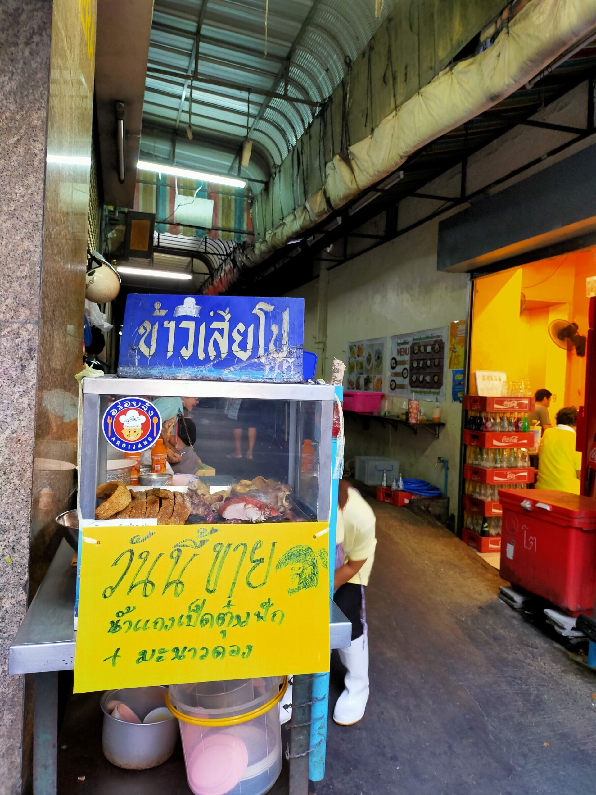 ร้านข้าวเสียโป หน้าวัดเล่งเน่ยยี่