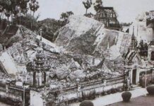 พระธาตุพนม ล้ม พังทะลาย เมื่อ 11 สิงหาคม 2518