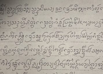 พุทธทำนาย