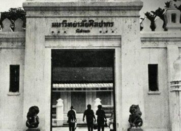 มหาวิทยาลัยศิลปากร