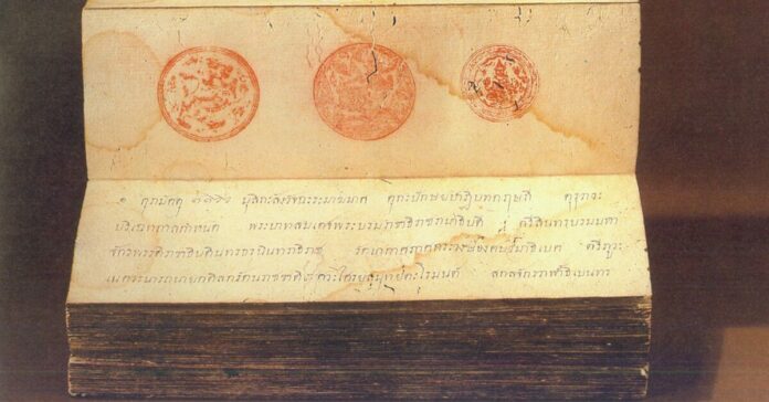 รูปปก - กฎหมายตราสามดวง