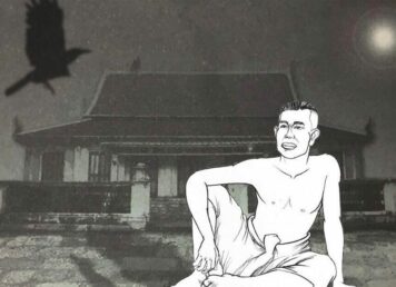เจ้าฟ้าเหม็น