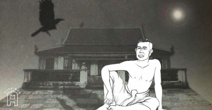 เจ้าฟ้าเหม็น
