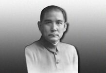 ดร. ซุนยัตเซน ผู้นำ การปฏิวัติ ประชาธิปไตย จีน