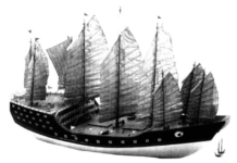 เรือมหาสมบัติ กองเรือเจิ้งเหอ เป่าฉวน แม่ทัพเจิ้งเหอ