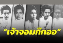 เจ้าจอมก๊กออ เจ้าจอม