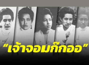 เจ้าจอมก๊กออ เจ้าจอม