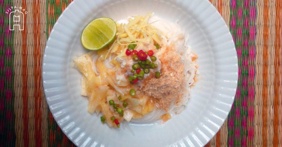 ขนมจีนซาวน้ำ สูตรโบราณเฉพาะครัวไทยภาคกลาง เหมาะจะกินหน้าร้อน
