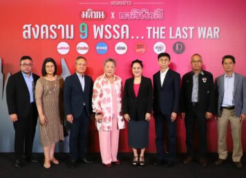 เครือมติชน เครือเดลินิวส์ เลือกตั้ง