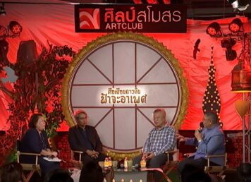 เวที คือเดือนดาวดินฟ้าจะอาเพศ บนเวที มีนักวิชาการ 3 คน