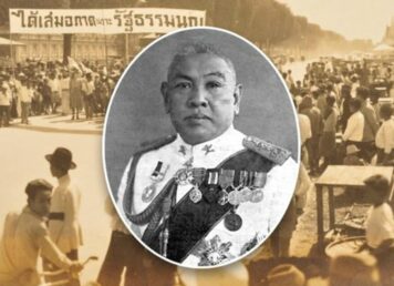 พระยาพหลพลพยุหเสนา อดีต นายกรัฐมนตรี