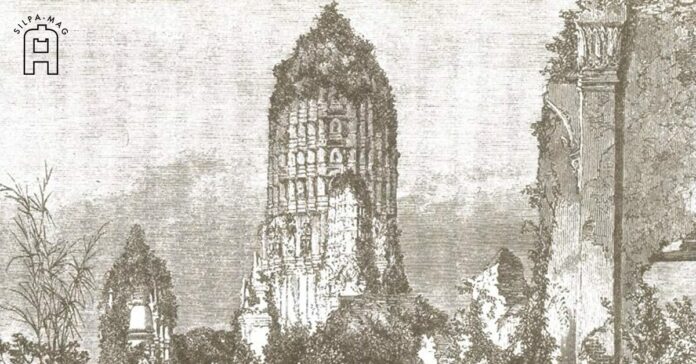 ภาพปก-อยุธยาร้าง ภาพวาดลาย ซากโบราณสถาน อยุธยา