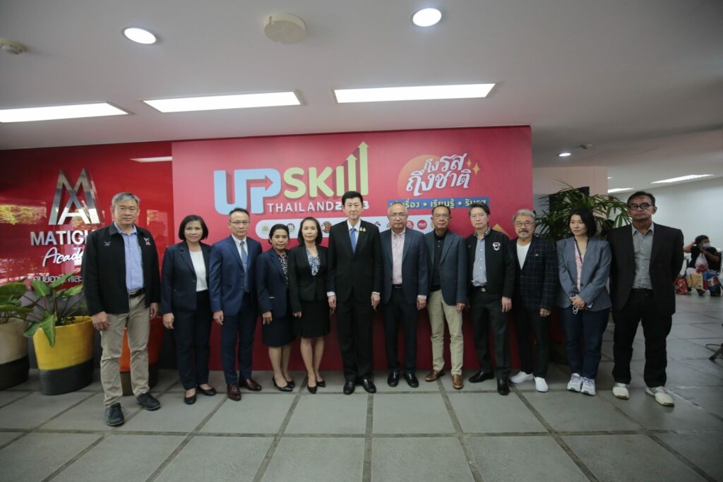 Upskill Thailand 2023 