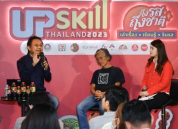 กุ๊กช็อป Upskill Thailand 2023 “ถึงรส ถึงชาติ”