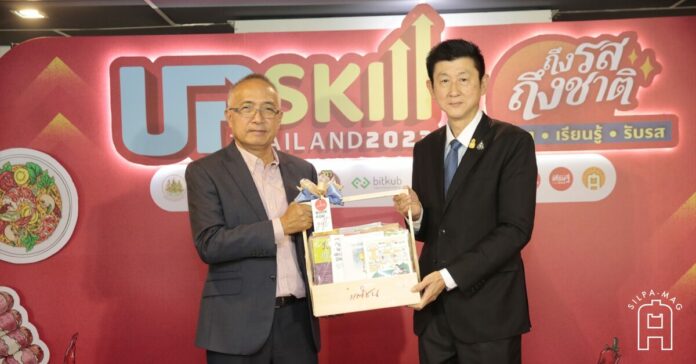 Upskill Thailand 2023