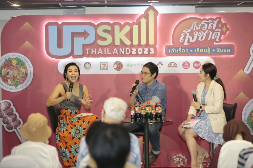 Upskill Thailand 2023