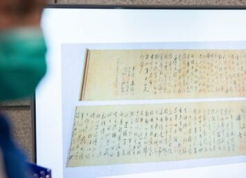 ม้วนกระดาษคัดลายมือ เหมา เจ๋อตง