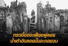 วิหารพระมงคลบพิตร