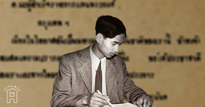ภาพปก-รัชกาลที่8 รัชกาลที่ 8
