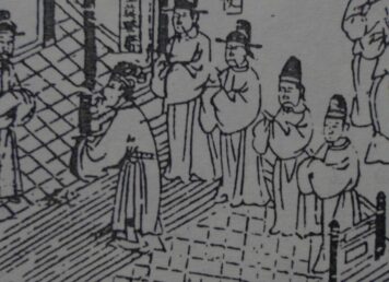 ขุนนาง จีน
