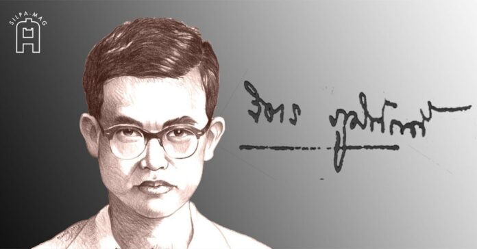 จิตร ภูมิศักดิ์ เกิดเมื่อวันที่ 25 กันยายน 2473