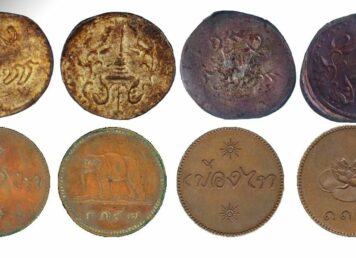 เงินบาท เหรียญเงิน กรุงเทพฯ ตอกตรา พระมหามงกุฎราคาเฟื้อง พ.ศ. 2399 เปรียบเทียบ ตัวอย่าง เหรียญทองแดง เมืองไท ตราดอกบัว และ ตราช้าง จ.ศ. 1197