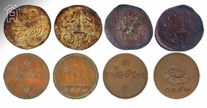 เงินบาท เหรียญเงิน กรุงเทพฯ ตอกตรา พระมหามงกุฎราคาเฟื้อง พ.ศ. 2399 เปรียบเทียบ ตัวอย่าง เหรียญทองแดง เมืองไท ตราดอกบัว และ ตราช้าง จ.ศ. 1197