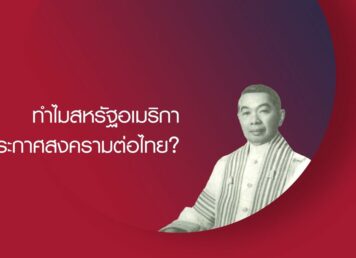 ม.ร.ว. เสนีย์ ปราโมช