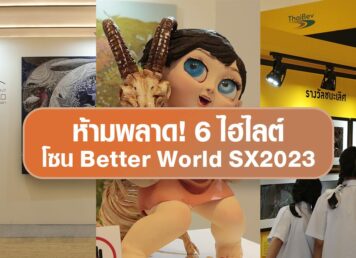 SX2023 Sustainability Expo 2023