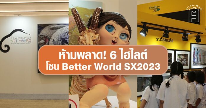 SX2023 Sustainability Expo 2023