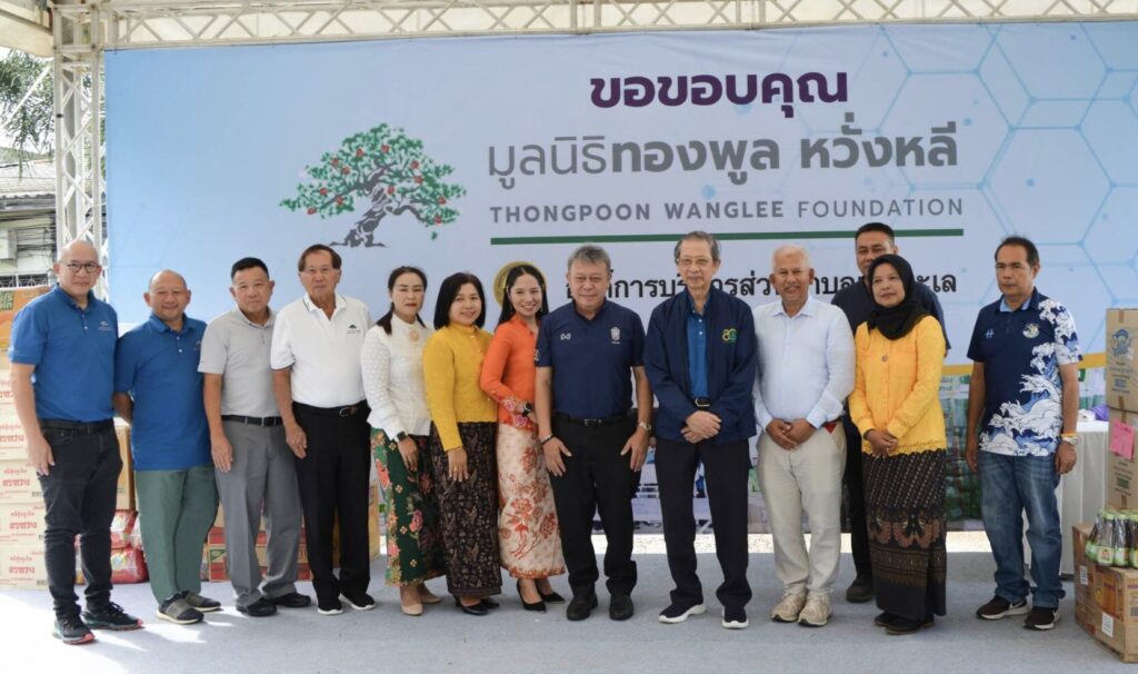 มูลนิธิทองพูล หวั่งหลี