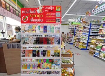 บาวบุ๊ค