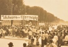 ชาวพระนคร ออกมาฉลอง รัฐธรรมนูญฉบับแรก วันรัฐธรรมนูญ งานวันรัฐธรรมนูญ
