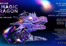 ไอคอนสยาม เปิดศักราชใหม่ด้วยการเฉลิมฉลอง ในงาน The Magic Dragon ไอคอนสยาม The Magic Dragon 2024