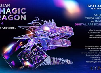 ไอคอนสยาม The Magic Dragon 2024