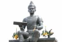 พ่อขุนรามคำแหง สุโขทัย 17 มกราคม วันพ่อขุนรามคำแหงมหาราช