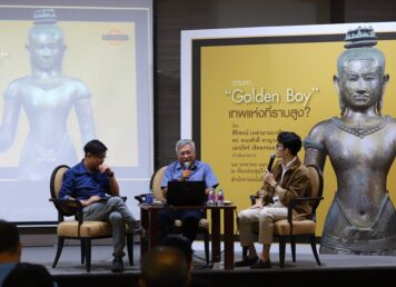 สโมสรศิลปวัฒนธรรมเสวนา ตามหา 'Golden Boy' เทพแห่งที่ราบสูง? โดย วิทยากร ศิริพจน์ เหล่ามานะเจริญ ดร. ทนงศักดิ์ หาญวงษ์ ผู้ดำเนินรายการ เอกภัทร์ เชิดธรรมธร