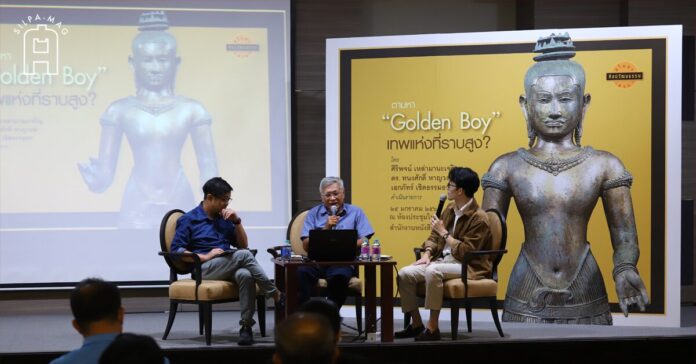 สโมสรศิลปวัฒนธรรมเสวนา ตามหา 'Golden Boy' เทพแห่งที่ราบสูง? โดย วิทยากร ศิริพจน์ เหล่ามานะเจริญ ดร. ทนงศักดิ์ หาญวงษ์ ผู้ดำเนินรายการ เอกภัทร์ เชิดธรรมธร