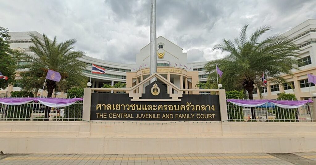 ศาลเยาวชนและครอบครัวกลาง