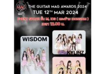 ไอซีเอส THE GUITAR MAG AWARDS 2024