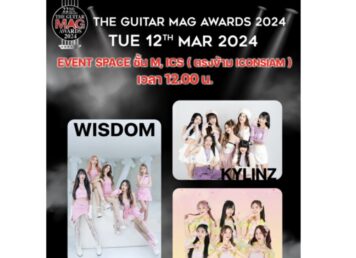 ไอซีเอส THE GUITAR MAG AWARDS 2024