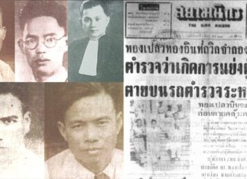 4 สส. รัฐมนตรีอีสาน