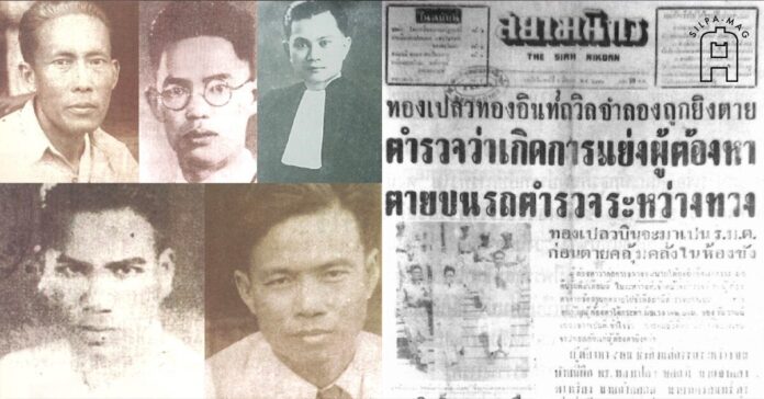 Cover 4 สส. รัฐมนตรีอีสาน
