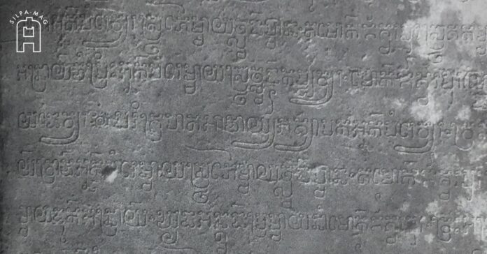 อักษร เขมรโบราณ ศิลาจารึก ปราสาทบันทายศรี พุทธศตวรรษที่ 16 เขมร แขมร์ ขแมร์